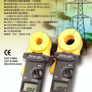 Ampe kìm đo điện trở nối đất Prova 5601 38 Ampe kìm đo điện trở nối đất Prova 5601