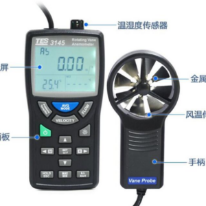 Máy đo tốc độ gió TES 3145 13 Máy đo tốc độ gió TES 3145