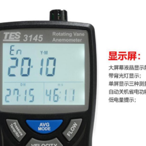 Máy đo tốc độ gió TES 3145 17 Máy đo tốc độ gió TES 3145